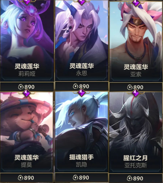 《英雄联盟手游》4.3魄罗宝箱皮肤列表和概率介绍