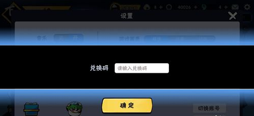 《忍者必须死3》兑换码2023年7月11日一览