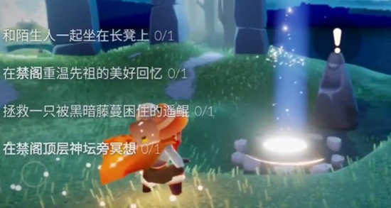 《光遇》2023年7月11日每日任务完成攻略