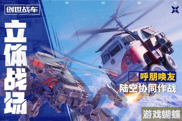 创世战车PVE玩法有哪些 游戏模式介绍