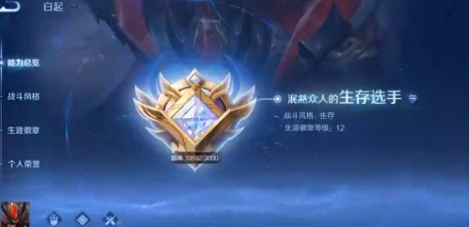 《王者荣耀》生涯徽章等级提高方法一览