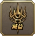 《剑与骑士团》勘技能介绍