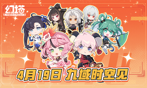 ​迎接九域时空《幻塔》3.0版本前瞻直播精彩回顾