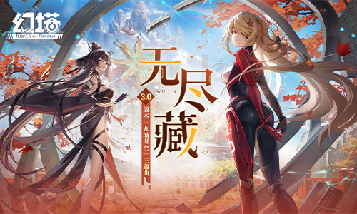 ​迎接九域时空《幻塔》3.0版本前瞻直播精彩回顾