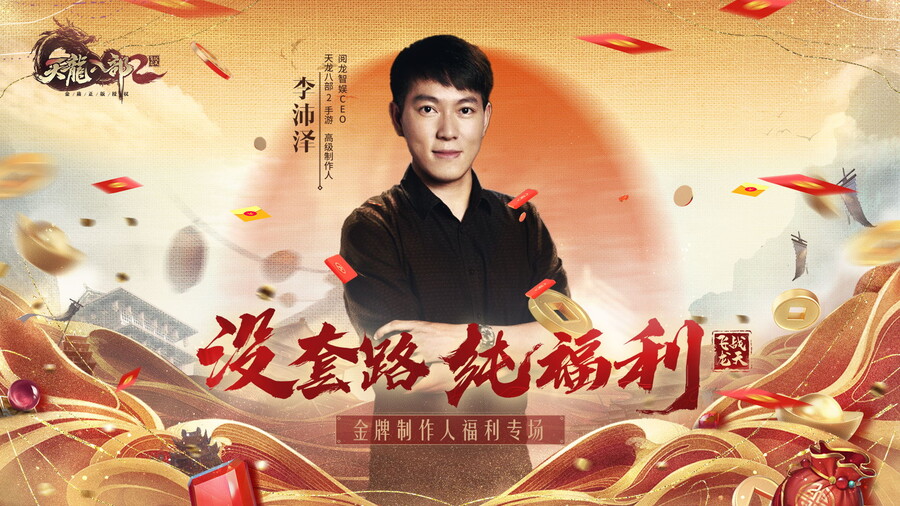 真高手不做走地鸡 4月14日《天龙2》带你御空翱翔
