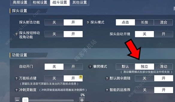 《和平精英》天空赛场八角笼进去方法