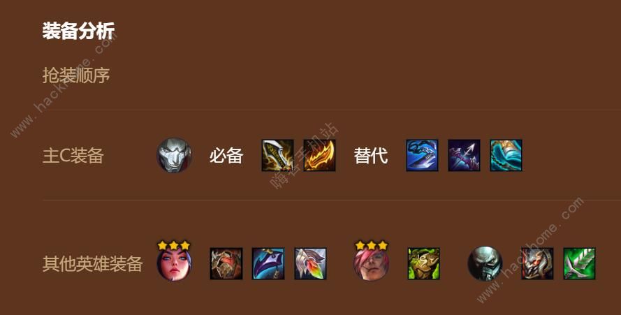 《金铲铲之战》s9亡眼射手拼烬阵容