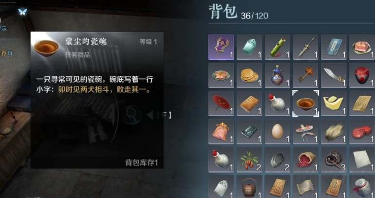 《逆水寒手游》智者无情攻略密码锁