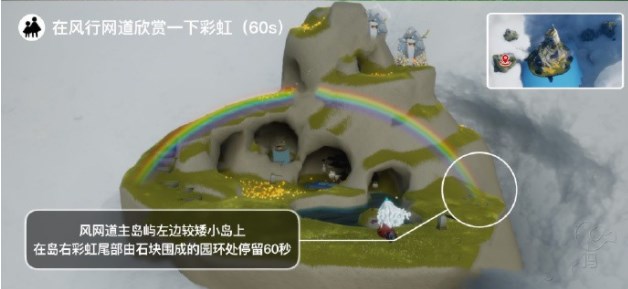 《光遇》2023年7月18日每日任务通关攻略