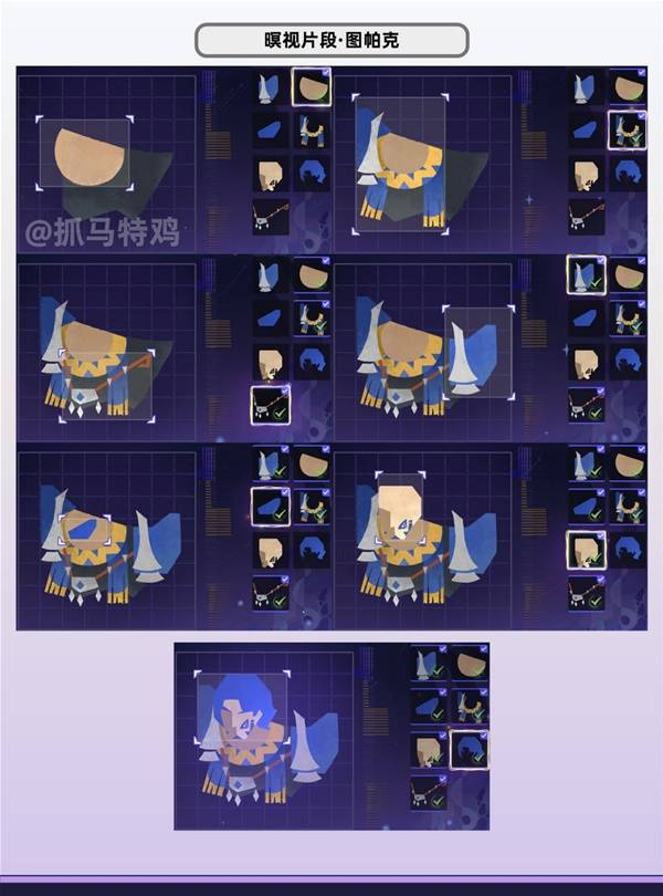 《原神》暝视寻灵织卷活动第三阶段拼图任务攻略