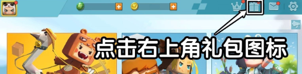 《迷你世界》2023年7月18日激活码一览