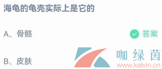 《支付宝》蚂蚁庄园2023年3月2日每日一题答案