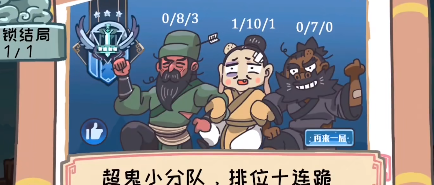 《三国梗传》*关桃园三结义攻略