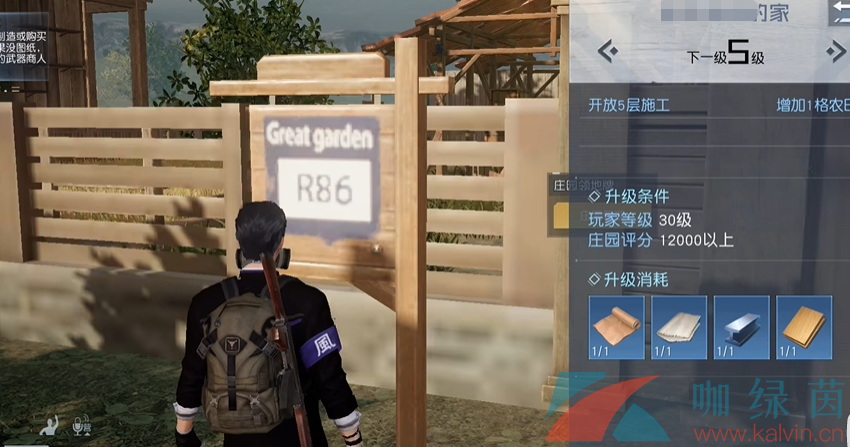 《黎明觉醒生机》庄园升级方法介绍