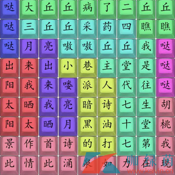 《汉字找茬王》男女相亲通关攻略