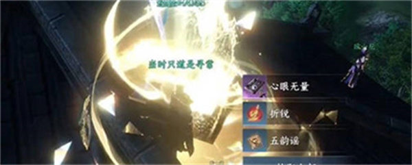 《逆水寒手游》心眼无量获得方法一览