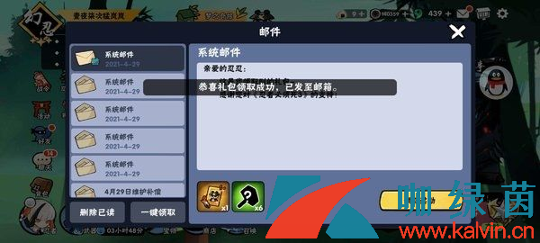 《忍者必须死3》2023年3月10日礼包兑换码领取