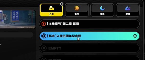 《绝区零》乐于助人奖章3收集攻略