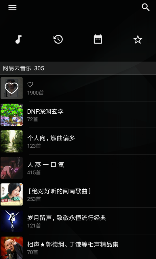 《倒带》下载歌曲方法详情介绍