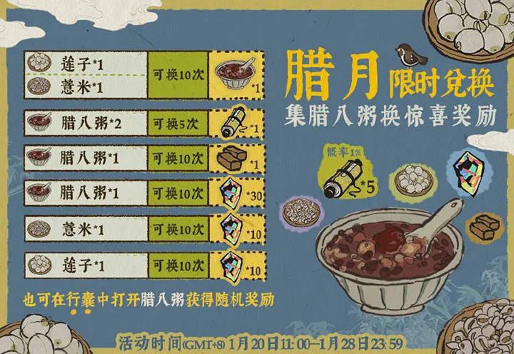 《江南百景图》莲子最佳兑换攻略