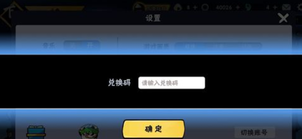 《忍者必须死3》兑换码2023年7月9日攻略