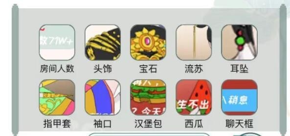 《文字玩出花》华妃吃播通关攻略