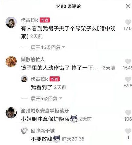 《抖音》我劝你不要多管闲事梗的含义及出处介绍