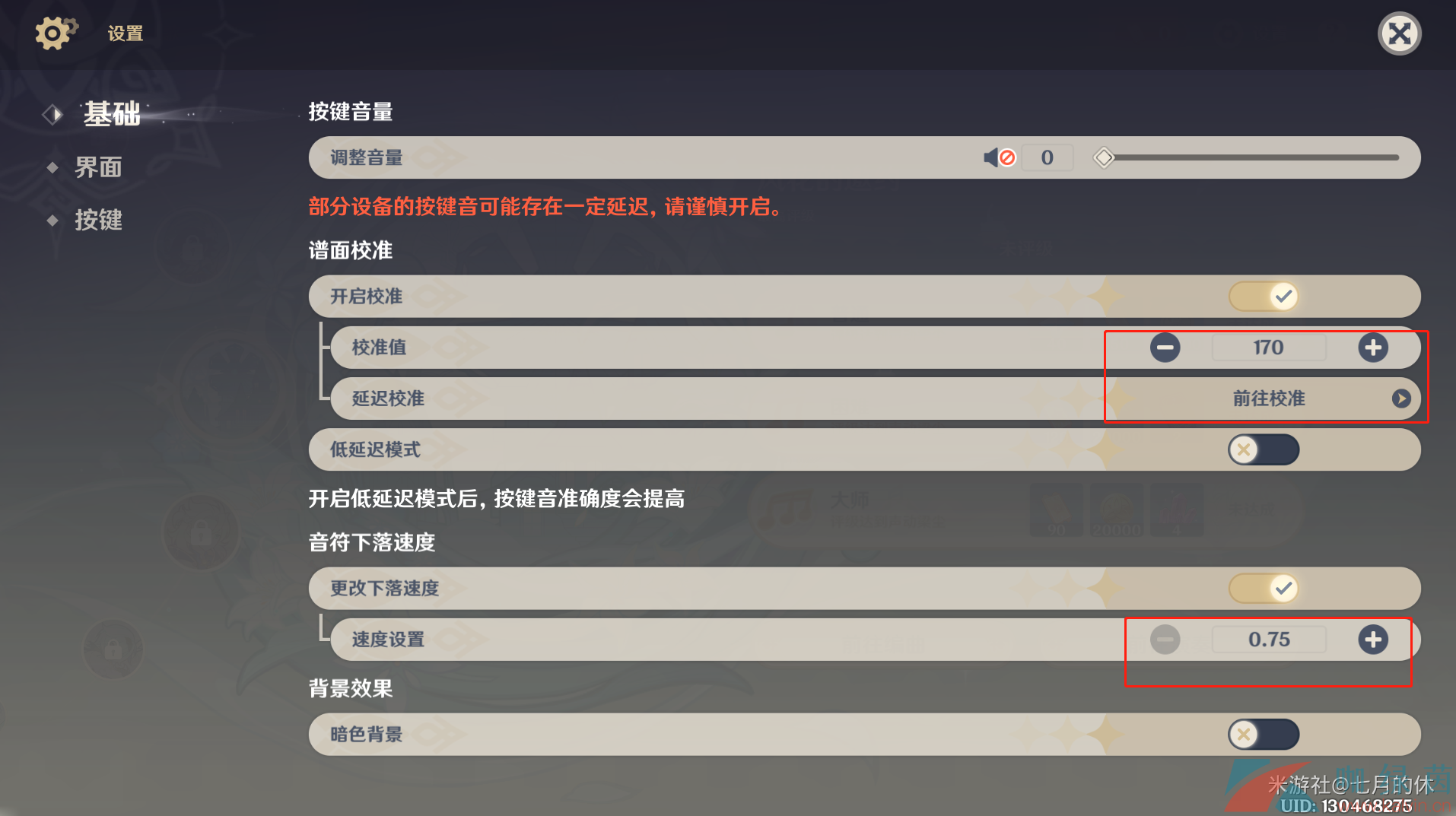 《原神》3.5风物之歌活动*天高分通关攻略