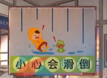 《失物终点站2》*章通关攻略