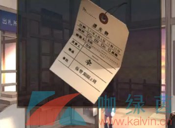 《失物终点站2》*章通关攻略