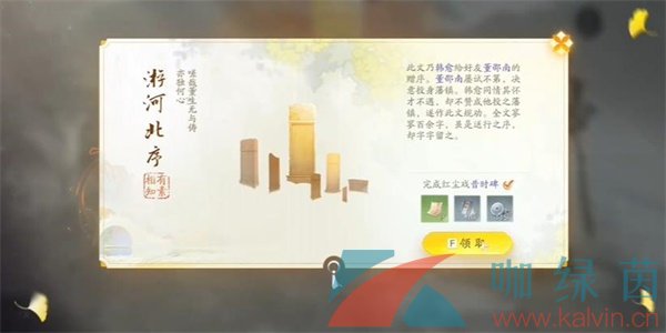 《射雕手游》游河北序获取方法