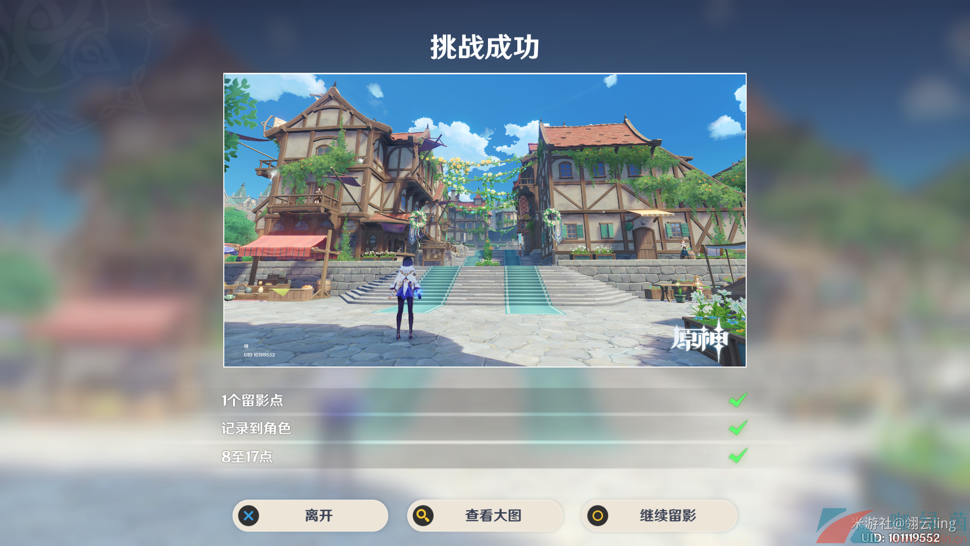 《原神》3.5风物留影活动*天玩法攻略