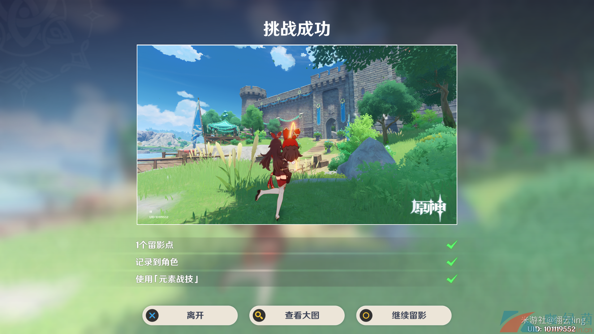 《原神》3.5风物留影活动*天玩法攻略