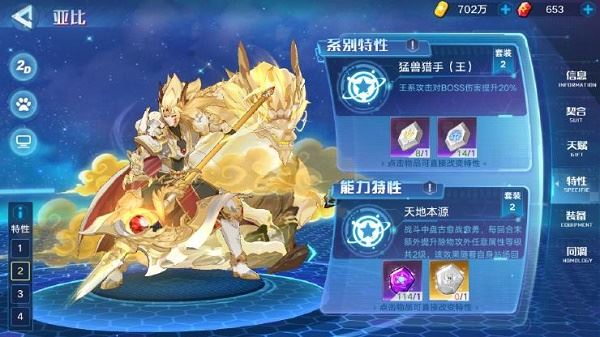《奥拉星手游》盘古装备链接搭配方案一览
