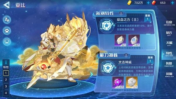 《奥拉星手游》盘古装备链接搭配方案一览