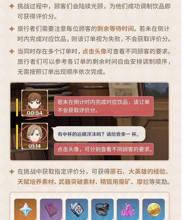 《原神》曲生酌微梦：迪卢克的心仪饮品配方一览