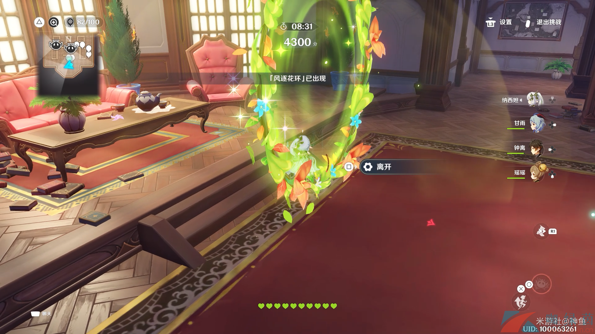 《原神》3.5万风逐花活动挑战*天攻略