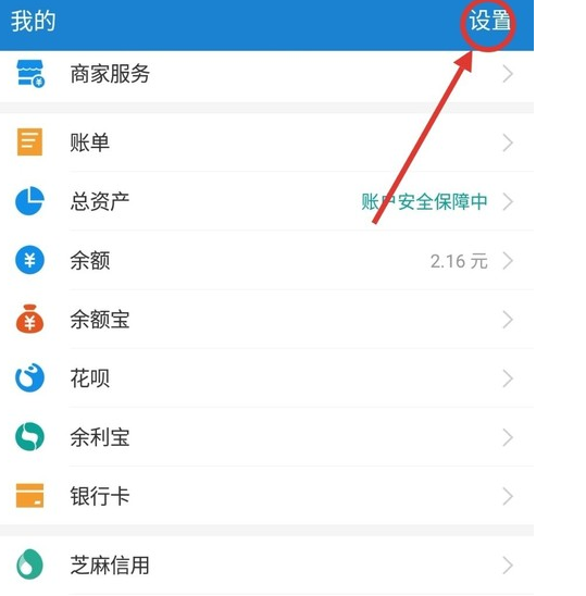 《支付宝》怎么取消自动续费