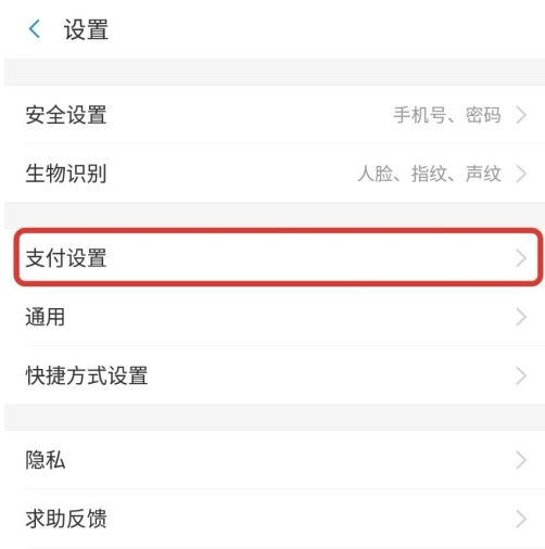 《支付宝》怎么取消自动续费