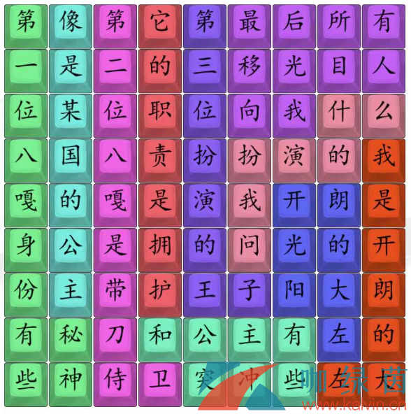 《汉字找茬王》阳光大左完成歌曲通关攻略