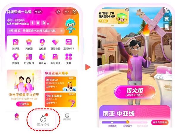 《支付宝》如何参加线上火炬传递活动