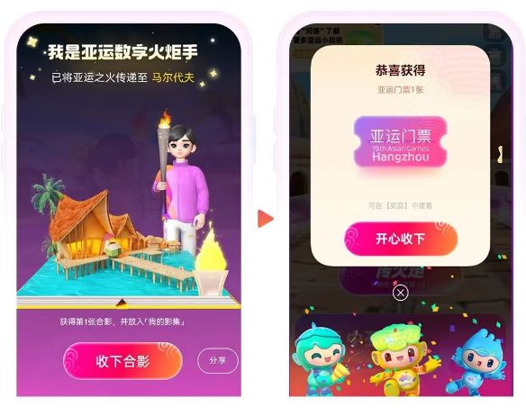 《支付宝》如何参加线上火炬传递活动