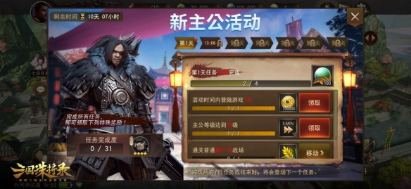 网易全新黑暗无双手游《三国诛将录》“震鼓”测试即将开启！