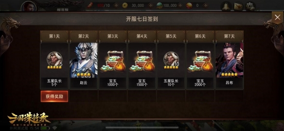 网易全新黑暗无双手游《三国诛将录》“震鼓”测试即将开启！