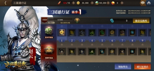 网易全新黑暗无双手游《三国诛将录》“震鼓”测试即将开启！