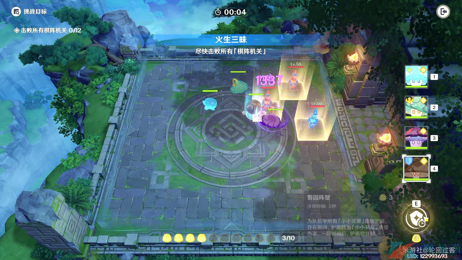 《原神》3.5灵蕈棋阵*天火生三昧通关攻略