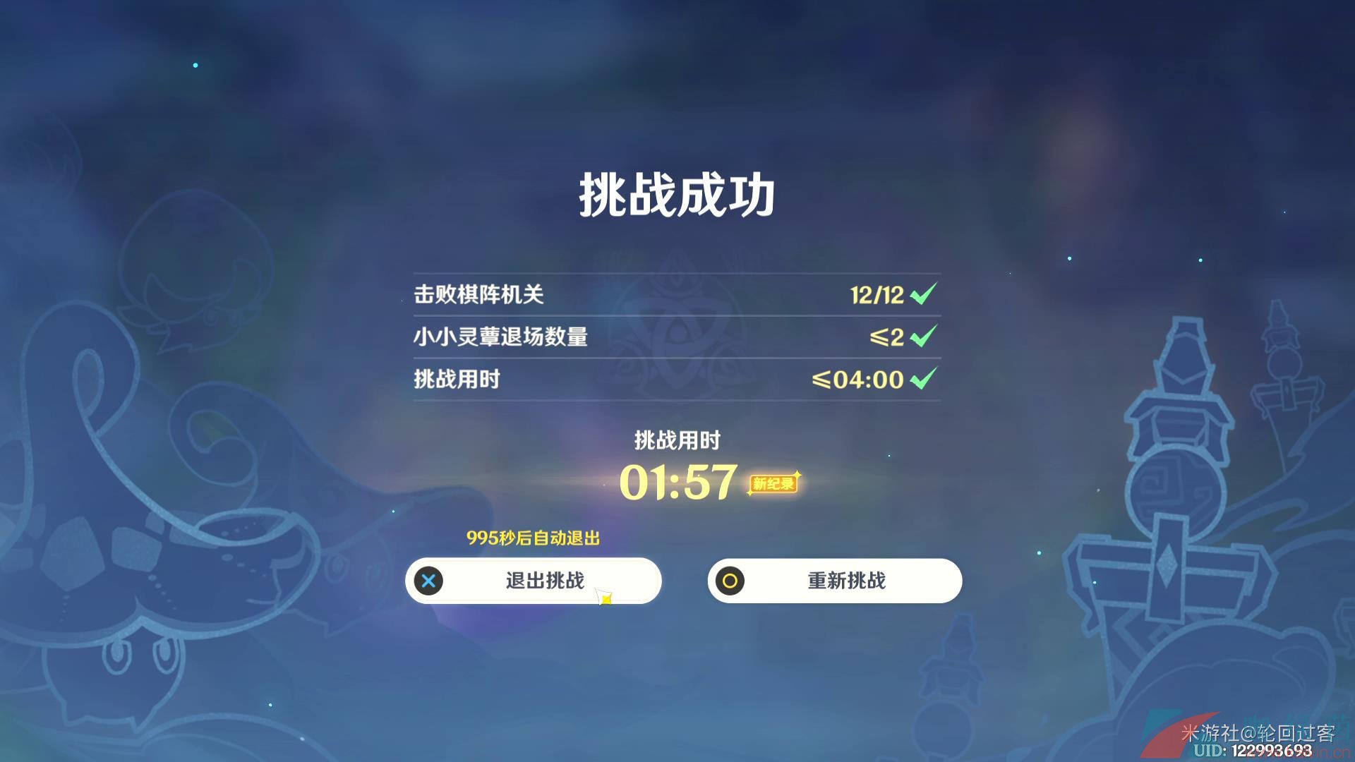 《原神》3.5灵蕈棋阵*天火生三昧通关攻略
