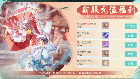 如何薅羊毛才能又快又多？这份《天下》手游新服攻略千万别错过