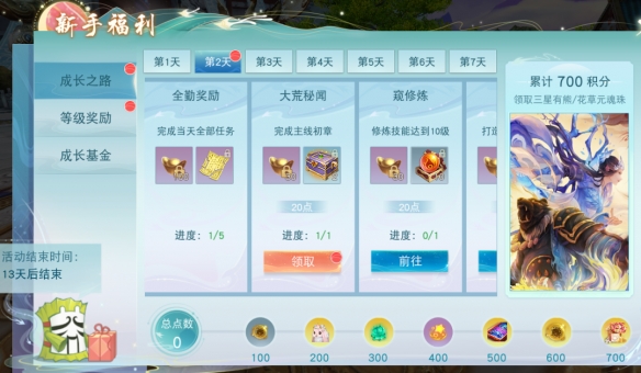 如何薅羊毛才能又快又多？这份《天下》手游新服攻略千万别错过