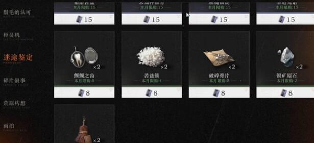 崩坏星穹铁道洞悉材料获得攻略